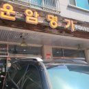 명가부대찌개 이미지