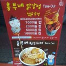 영천맛집 추천!! 흥부네닭강정 놀부네원두커피 강추! 경북 영천시 이미지