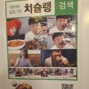 BHC한성대입구역점 | 호치킨 치즈찐치킨 간단후기