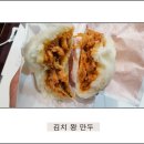 다흰왕만두찐빵