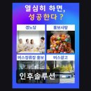[부지런] SNS 마케팅 | [부천 주간보호센터/추천/후기] 인후솔루션 비영리 요양 마케팅 차별화