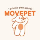 무브펫 이미지