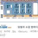 행운복권;편의점 이미지