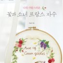 프랑스 자수 이미지