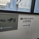 더매쓰뮤제이온수학학원