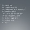 (주)코컴 | 월급쟁이 부자들 스터디 후기