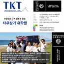 계곡 16번 건너야 완성되는 라푸라푸 카우리 트랙 신나게 다녀왔습니다 2부 [뉴질랜드 조기유학 타우랑가 유학원] 이미지