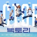 빅토리인터내셔널
