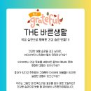 바른생활 이미지