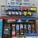 장호덕손만두 - 유성구 원내로 27 | [동탄] 매일 수제만두를 만드는 곳, 동탄 만두 맛집 '장호덕 손만두' 리얼 방문 후기