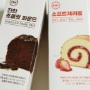 진한소프트 | 네이버 특가 신세계푸드 소프트제리롤, 진한 초콜릿 파운드 가격 후기