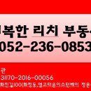 ◐◐◐◐◐엠코 40평 매매모음-------행복한리치부동산☎236-0853 이미지