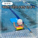 에릭한 어린이 수영장 네이버블로그