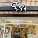 홍쌀롱
