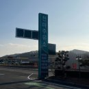 진주대로주유소 이미지