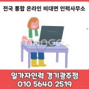일가자 인력(광주점) 이미지