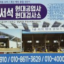 서석현대공업사 이미지