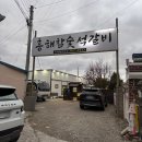 흥해참숯석갈비 | 포항 흥해 맛집 '흥해참숯석갈비' 정갈한 갈비 한상 차림 후기