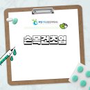 희망가득마취통증의학과의원 이미지