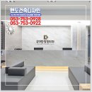 화원대찬정형외과의원 이미지