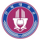 전북대학교 교육대학원 이미지