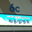 [일산킨텍스] 잡콘서트 체험후기(세상은 넓고 열정이 넘치는 인재는 많다) 2013.05.10