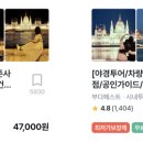 야경투어 이미지