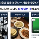 딩동댕독 | [26년1월돈독모 14조 딩동댕2] 1월 돈버는 독서모임 후기 - 트렌드보다 본질에 집중하는 26년