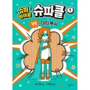 슈파클 쇼핑하우