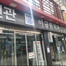 이규원치과의원 이미지