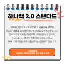 하나투어 서유럽 패키지 베네룩스 3국 여행 독일까지 일정과 경비