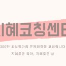 부모 마음코칭 수업 이미지