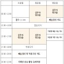 2025년 여름방학 단기사회사업 합동연수 계획안 이미지