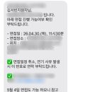 세무사사무실 면접 + 신입의 일주일 후기