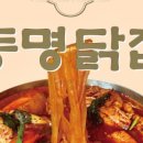유명닭집 이미지