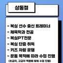 수성아트복싱클럽 상동점 이미지