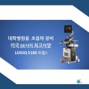8개월만에 발생한 위암(풍암동 소문난내과)