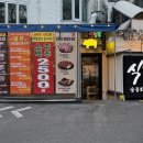 신촌식껍