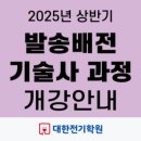 대한전기학원모란점