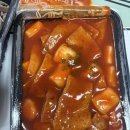 달떡볶이 - 시흥시 능곡서로 27 | [월곡동 떡볶이 맛집] 달떡볶이 내돈내산 배달 후기! 순대튀김 조합 미쳤다