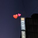 동대문메이퓨어의원 이미지