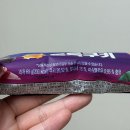 지에스(GS)25 수영재우점 | GS25 편의점 신상 오징어게임 달고나 쫀득쿠키 가격 칼로리 솔직한 후기
