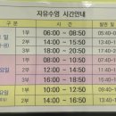 원동초스포츠센터 수영장 이미지