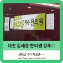 대전 김세종 한의원 추나요법으로 목디스크 치료중 강추!! 정말 합리적이고 부담없는 진료비. 야간진료...