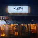 삼촌은총각 이미지