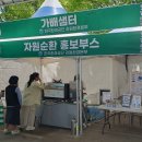 강원환경