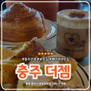 충주체육관 화장실(2층) | 충주 풍동카페 더젬 방문 후기