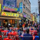 만선 | [서울] 동대문 비오는날 만선호프거리 원조 후기 (동대문 만선호프거리)