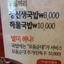 하늘 국밥 이미지