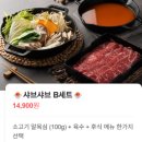 샤브가 | 광교 엘포트맛집 정스키야키, 따뜻한 샤브샤브가 맛있는 곳 솔직후기